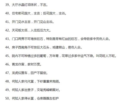 風水口訣50條|老祖宗留下的風水口訣50條，準的心碎！